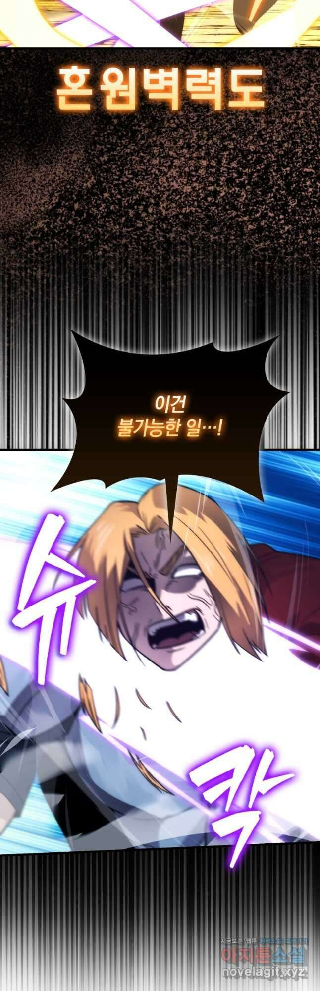 무공으로 레벨업하는 마왕님 79화 9