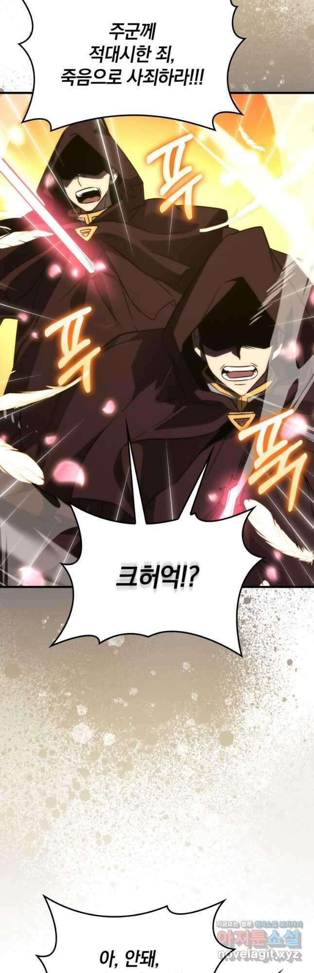 무공으로 레벨업하는 마왕님 79화 13