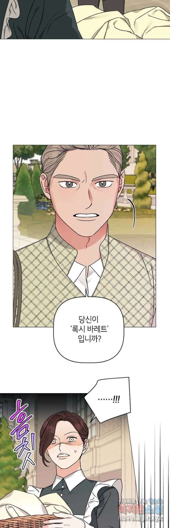 나의 추락이 찬란하도록 97화 6