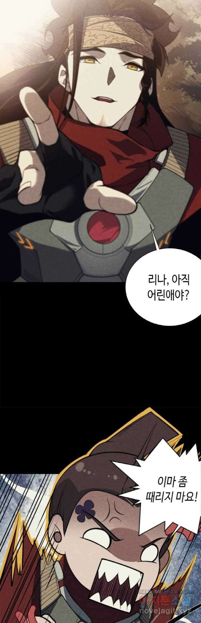 내 안에 최종보스가 들어왔다 46화 7