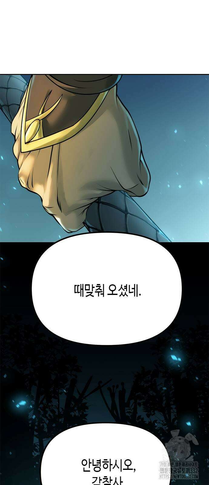 마도전생기 64화 7