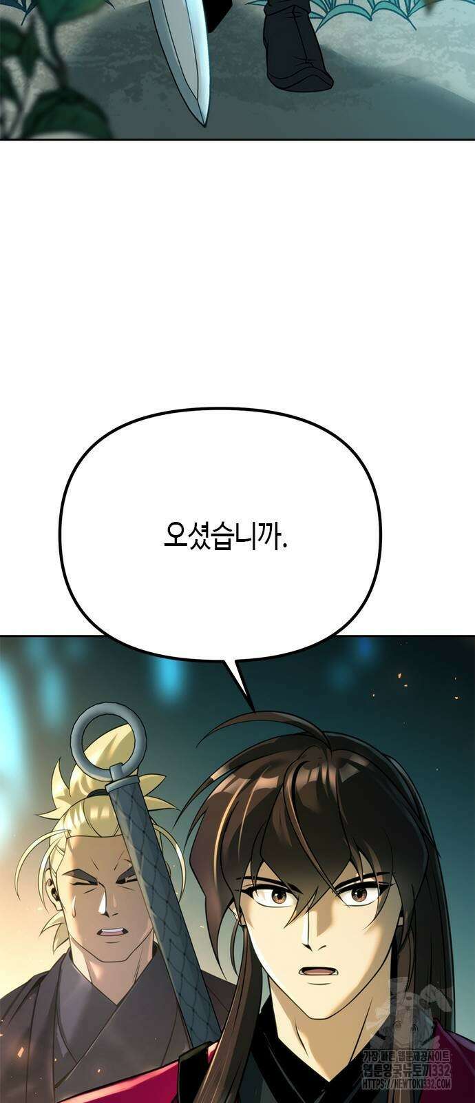 마도전생기 64화 9