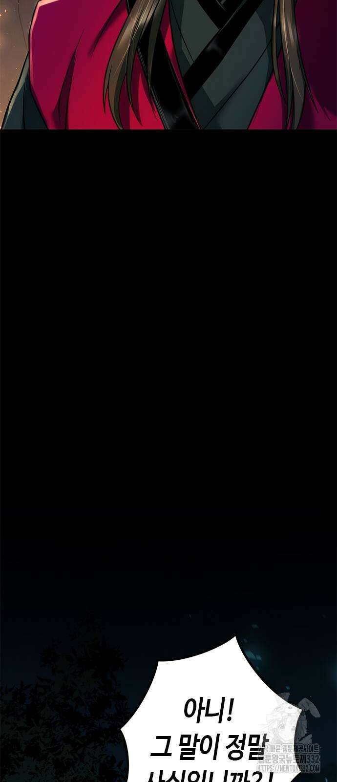 마도전생기 64화 10