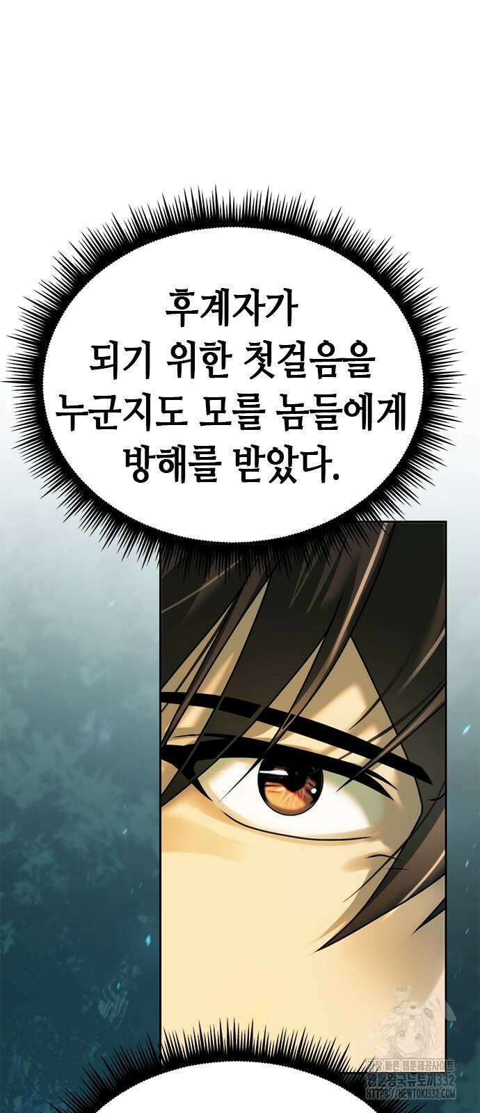 마도전생기 64화 13