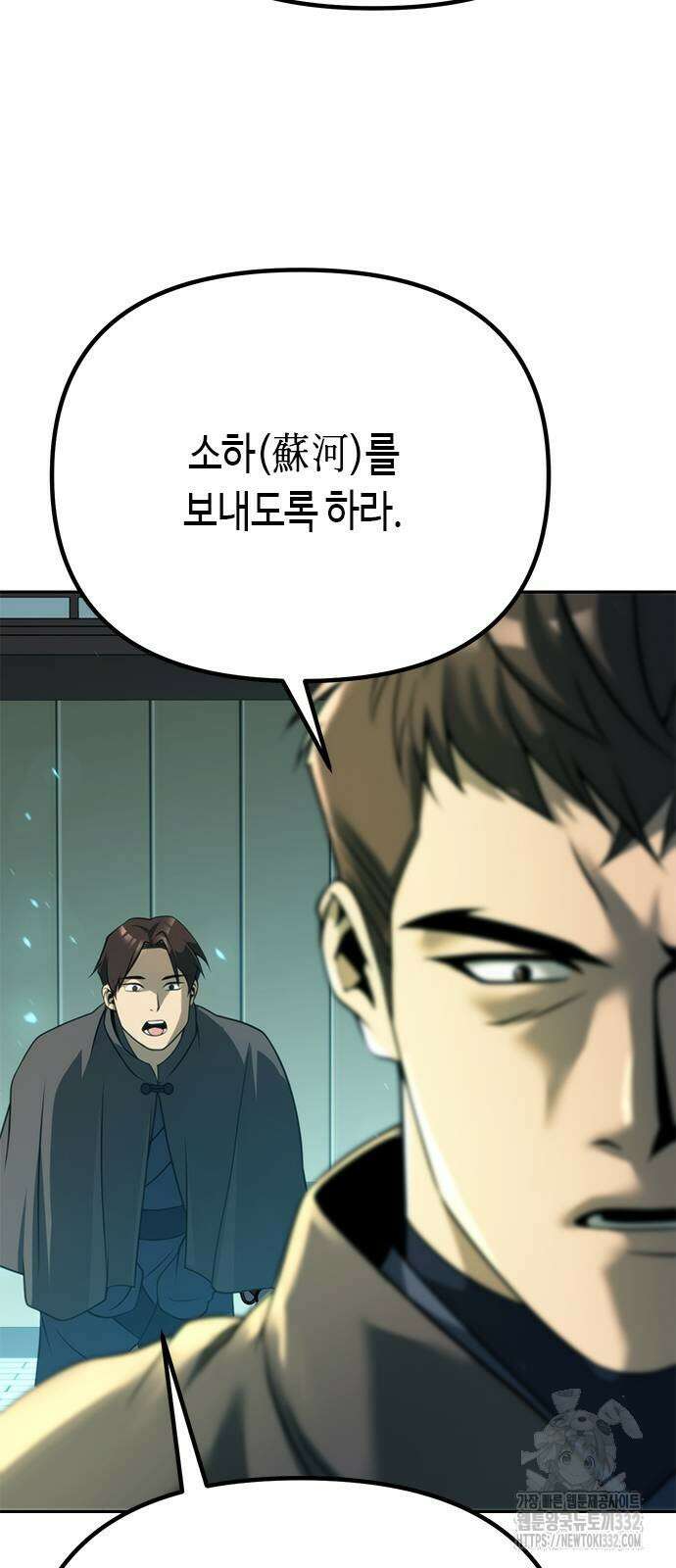 마도전생기 64화 23