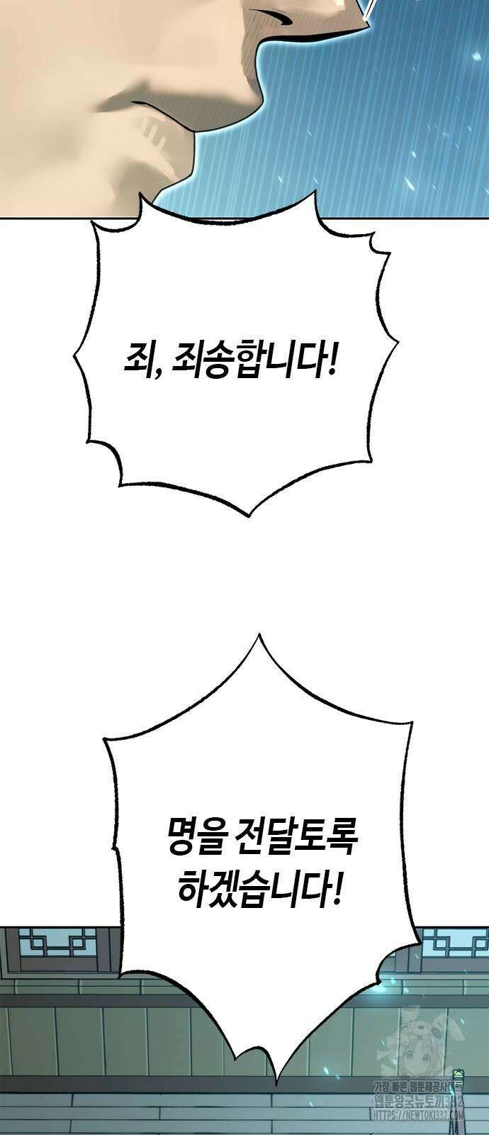 마도전생기 64화 25