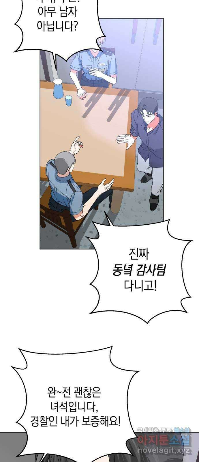 동녘과 백야 22화 6