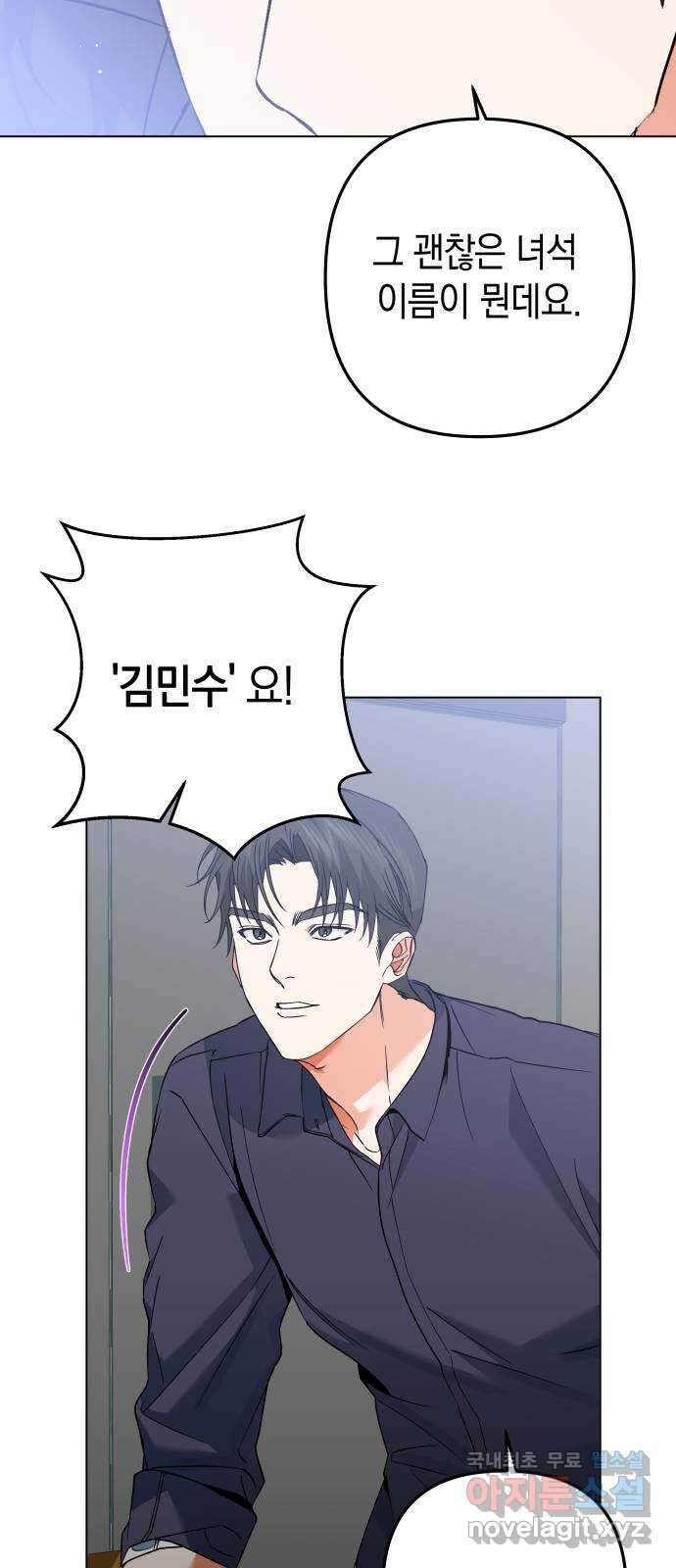 동녘과 백야 22화 8