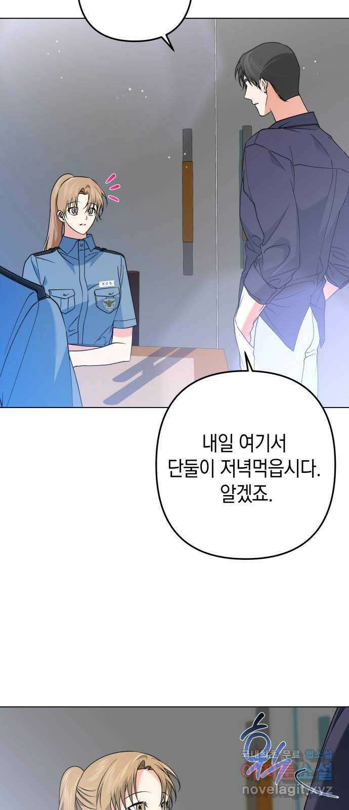 동녘과 백야 22화 10