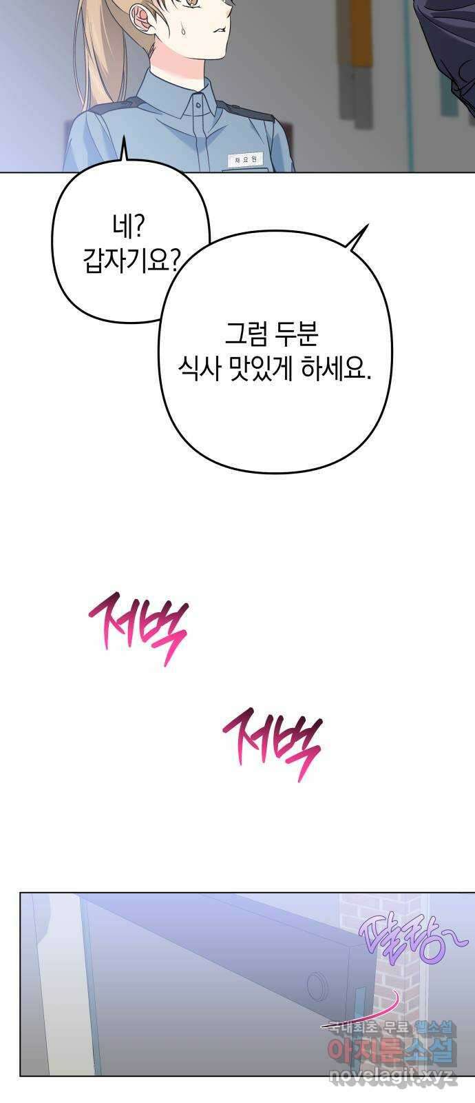 동녘과 백야 22화 11