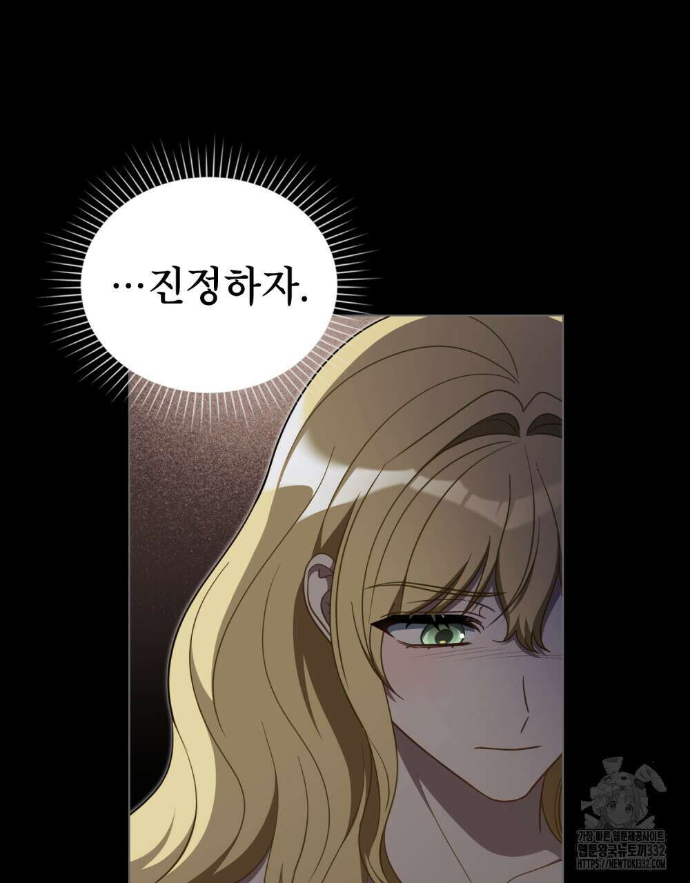 당신의 파멸에 신의 축복을 45화 7