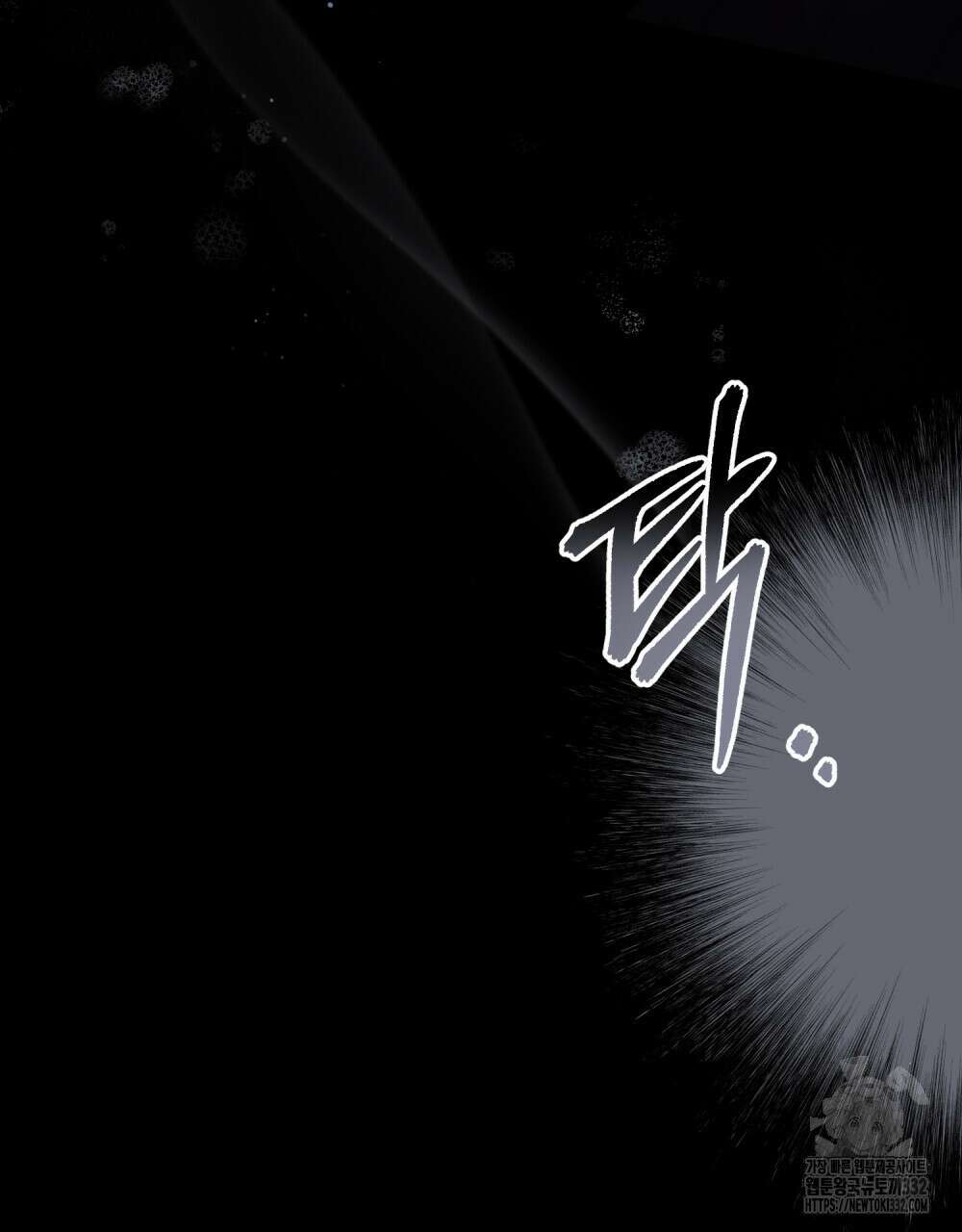 당신의 파멸에 신의 축복을 45화 16
