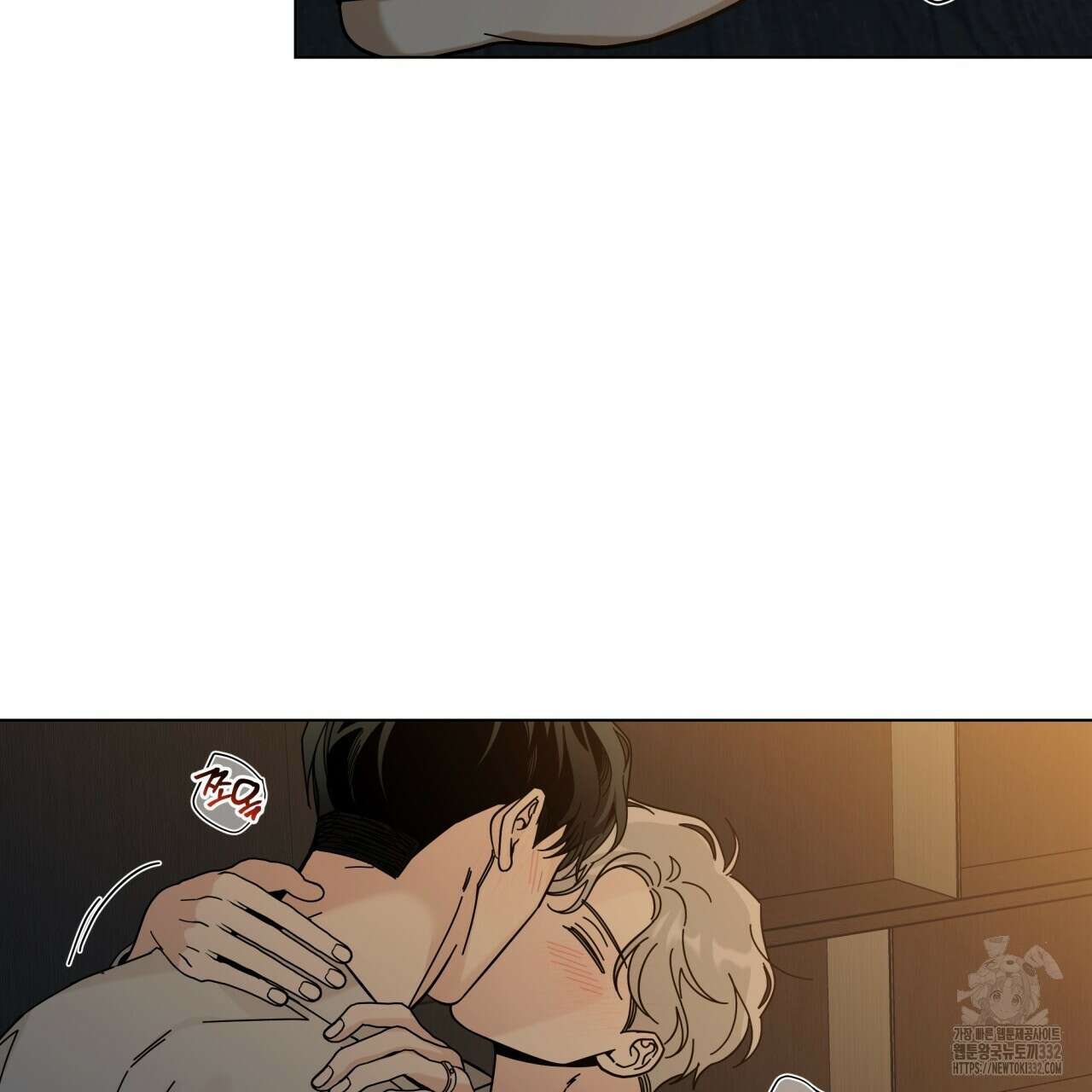 홈파이브 77화 7