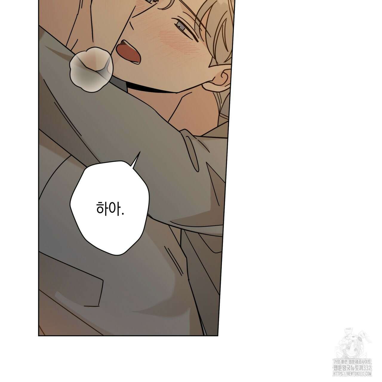 홈파이브 77화 9