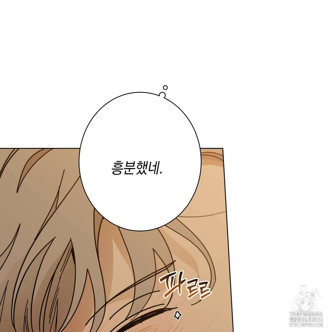 홈파이브 77화 21