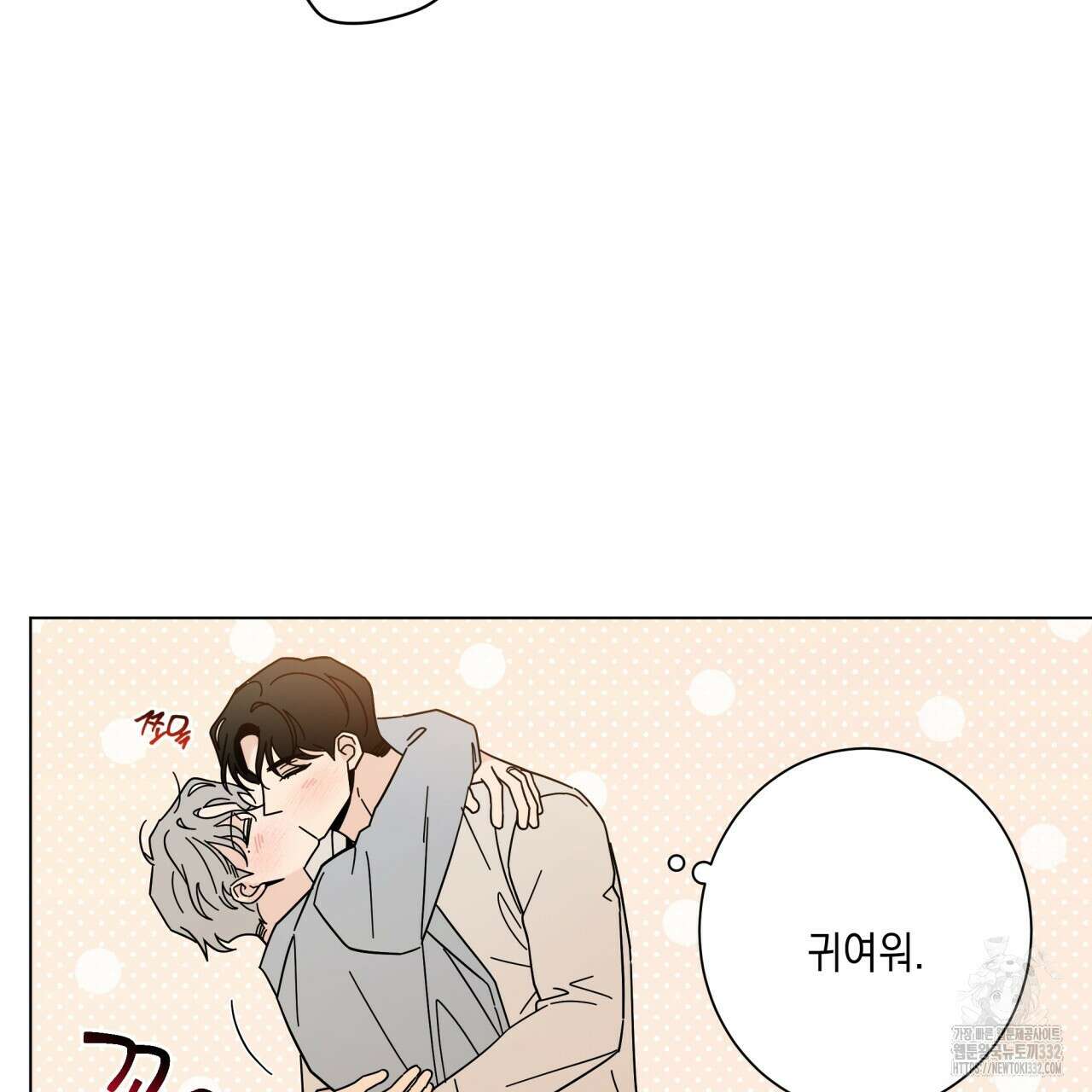 홈파이브 77화 23