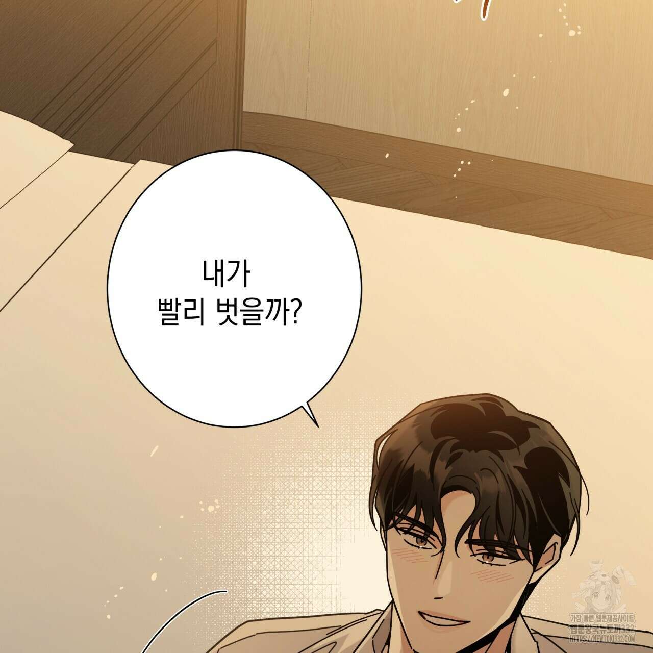 홈파이브 77화 30