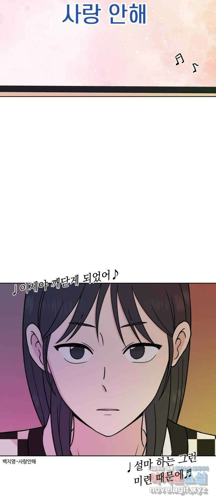 솔직하게 말해줘! 32화. 침묵 2