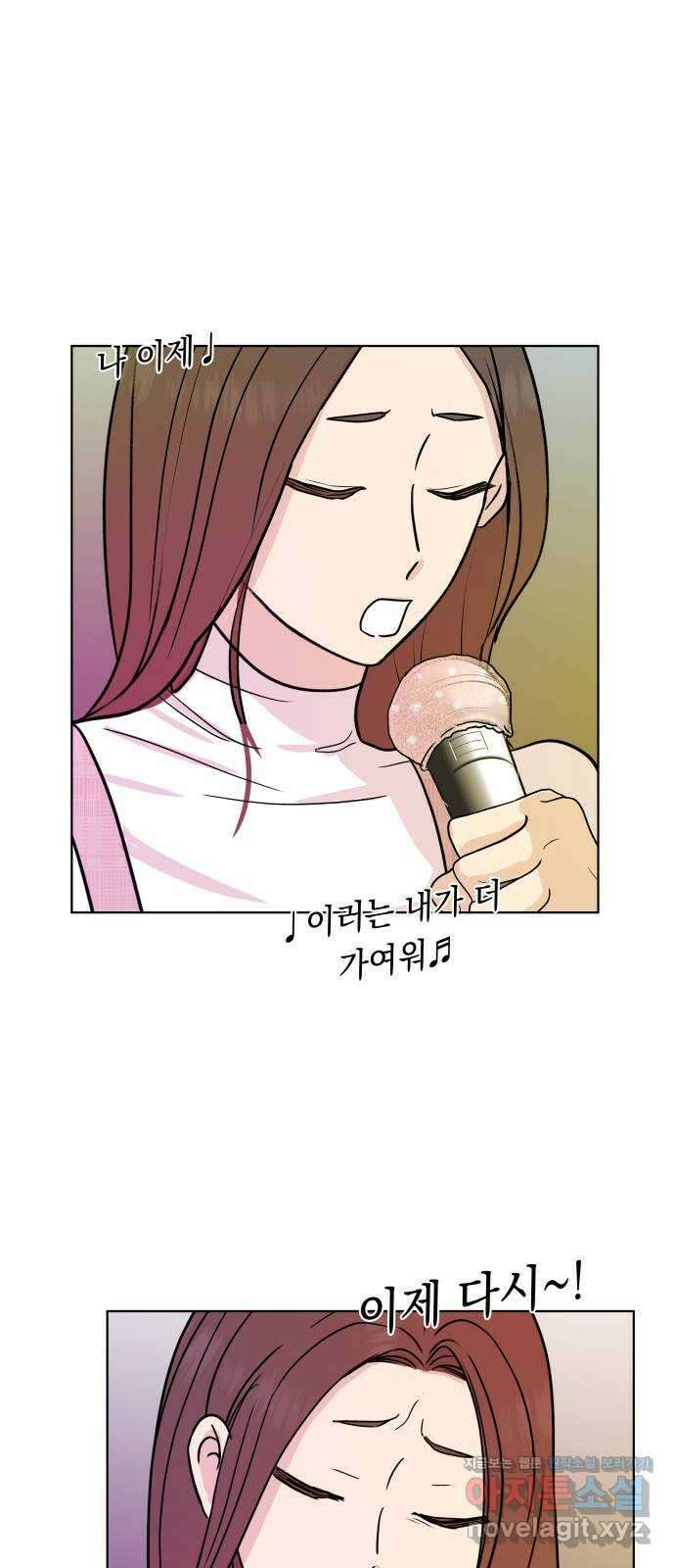 솔직하게 말해줘! 32화. 침묵 3