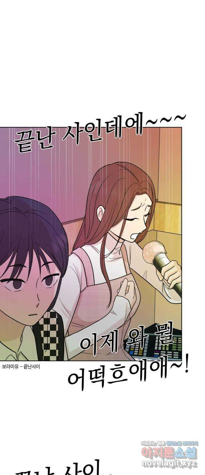 솔직하게 말해줘! 32화. 침묵 5