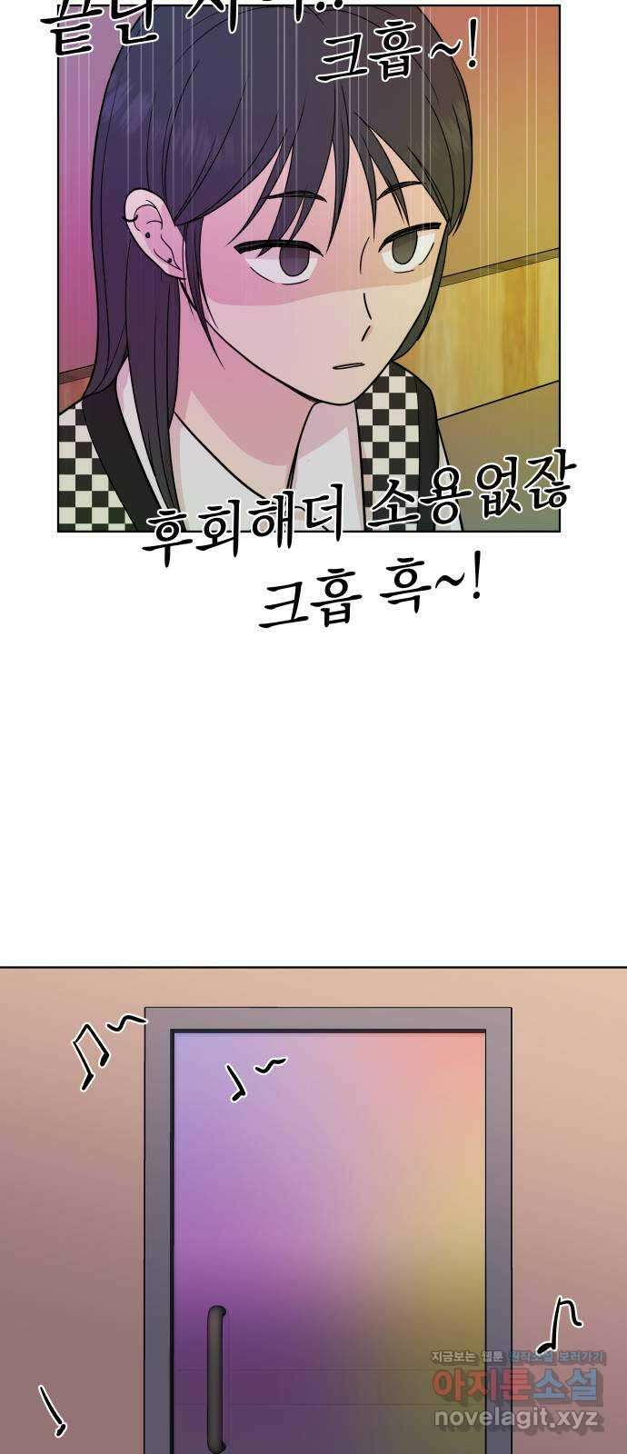 솔직하게 말해줘! 32화. 침묵 6