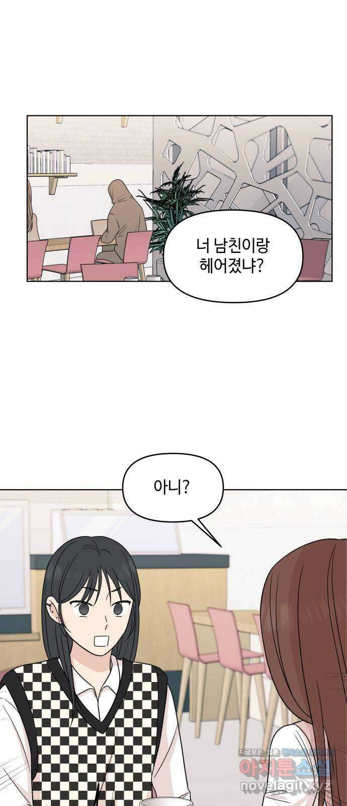 솔직하게 말해줘! 32화. 침묵 8