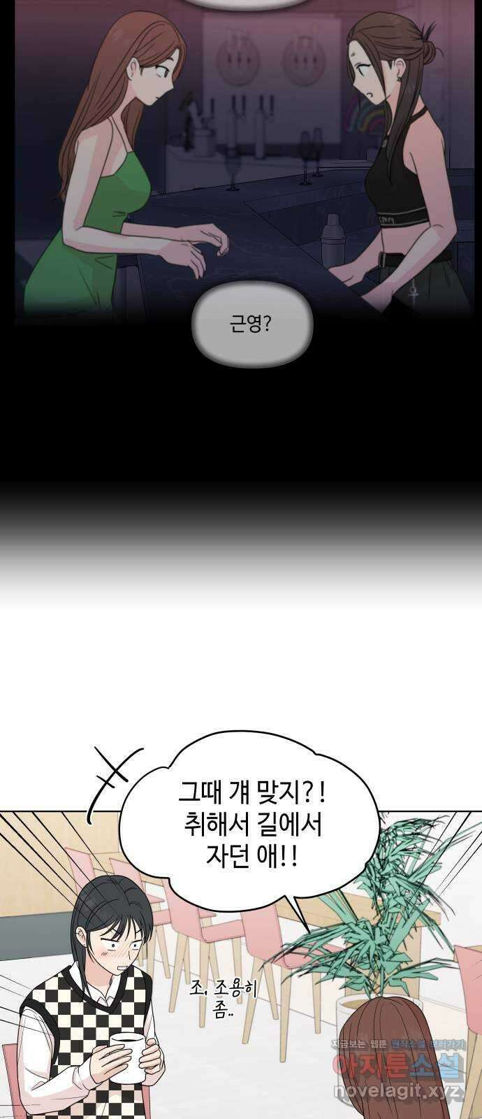 솔직하게 말해줘! 32화. 침묵 25