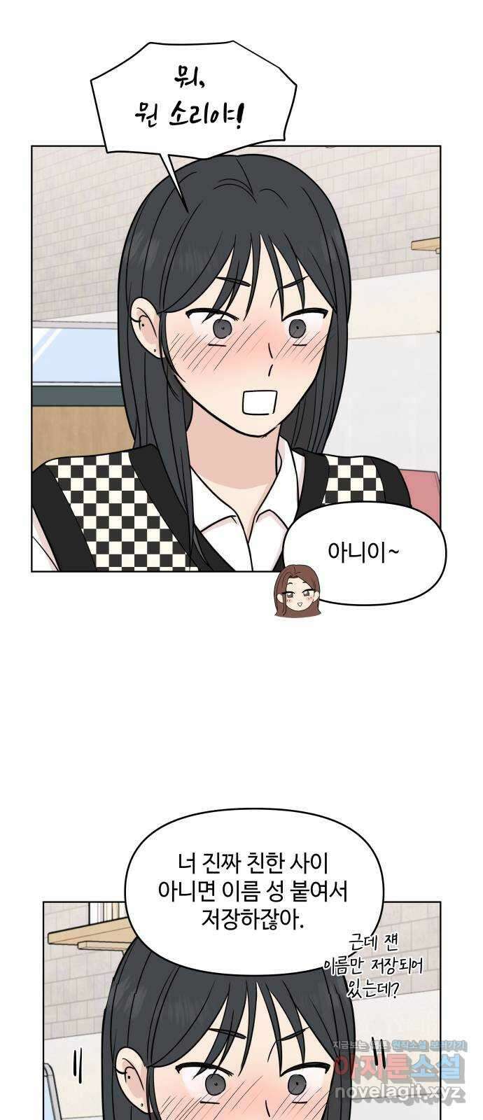 솔직하게 말해줘! 32화. 침묵 27