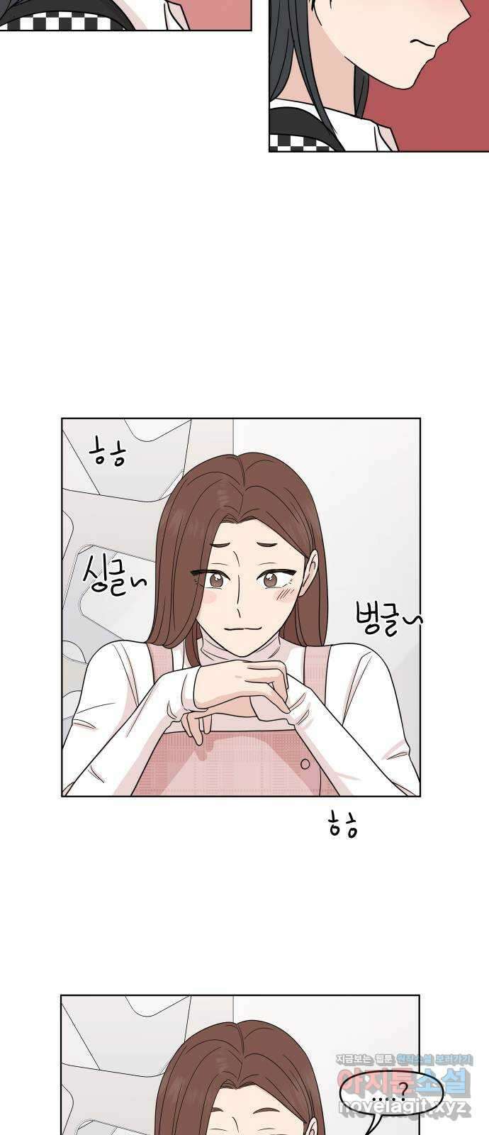 솔직하게 말해줘! 32화. 침묵 30