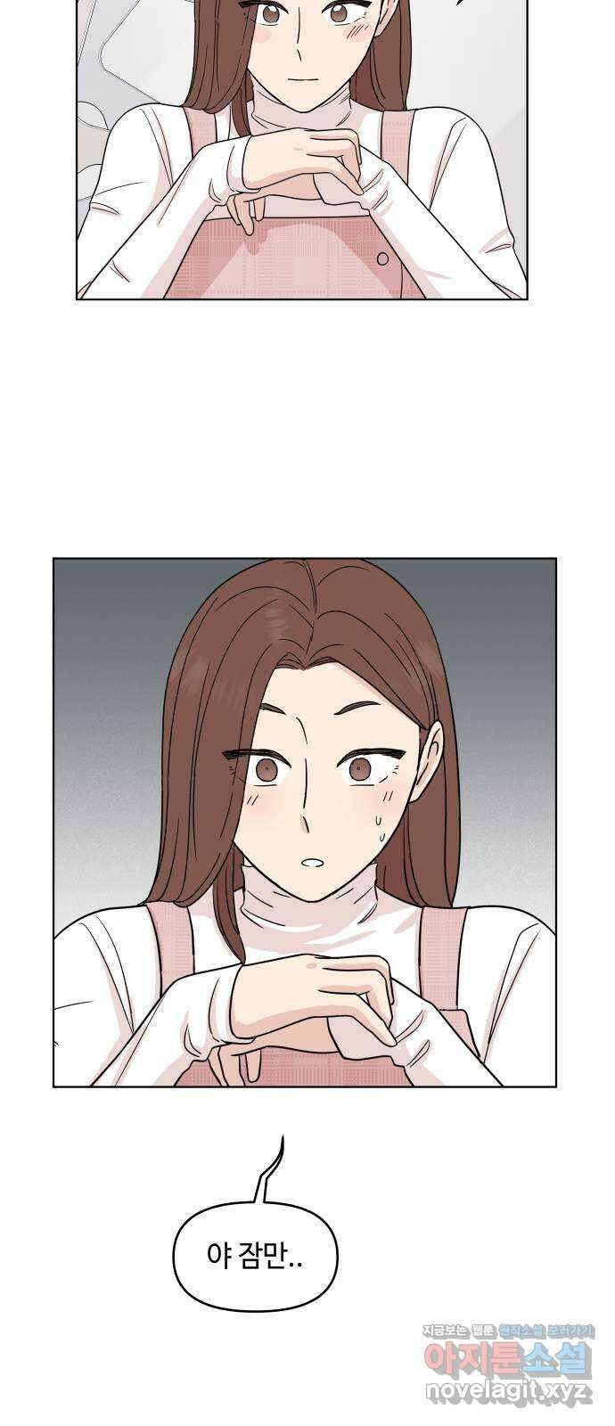 솔직하게 말해줘! 32화. 침묵 31