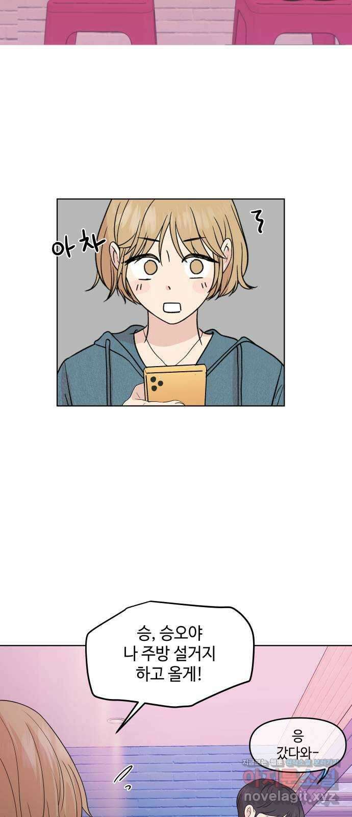 솔직하게 말해줘! 32화. 침묵 35