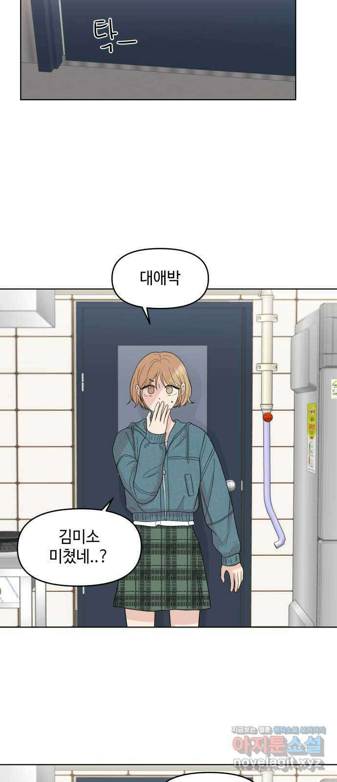 솔직하게 말해줘! 32화. 침묵 37