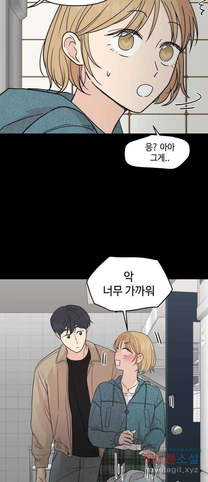 솔직하게 말해줘! 32화. 침묵 42