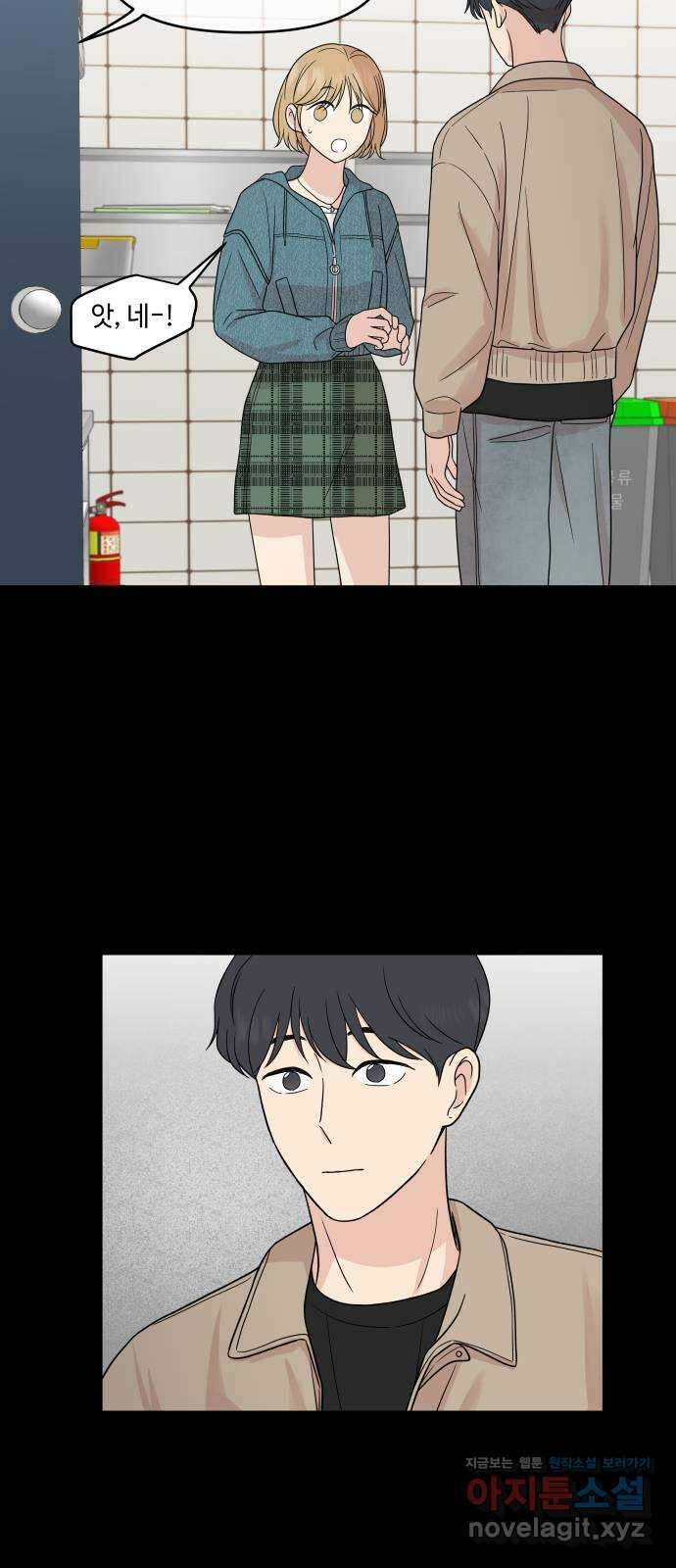 솔직하게 말해줘! 32화. 침묵 46