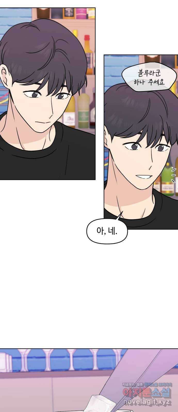 솔직하게 말해줘! 32화. 침묵 48