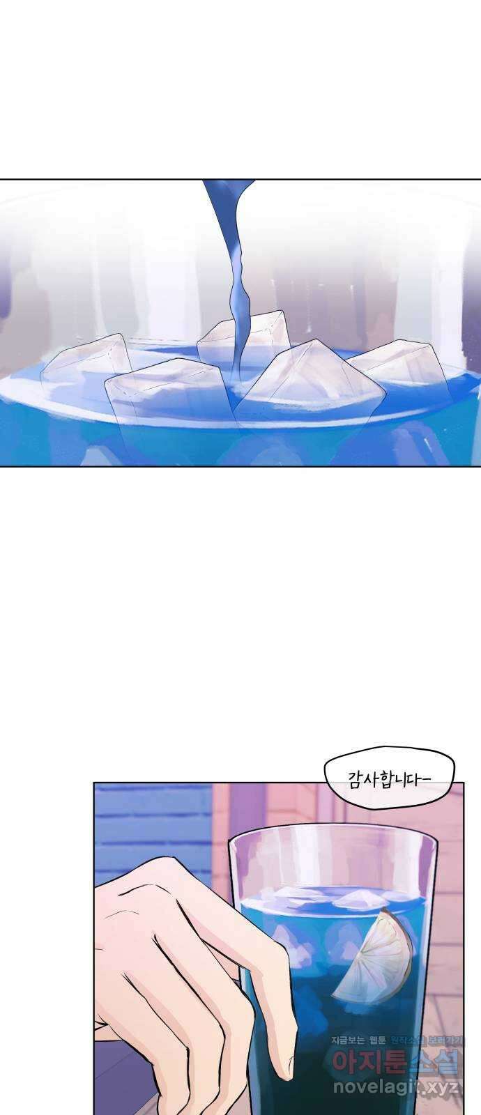 솔직하게 말해줘! 32화. 침묵 50