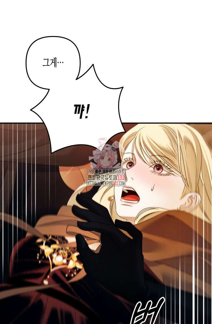 약탈혼 32화 1