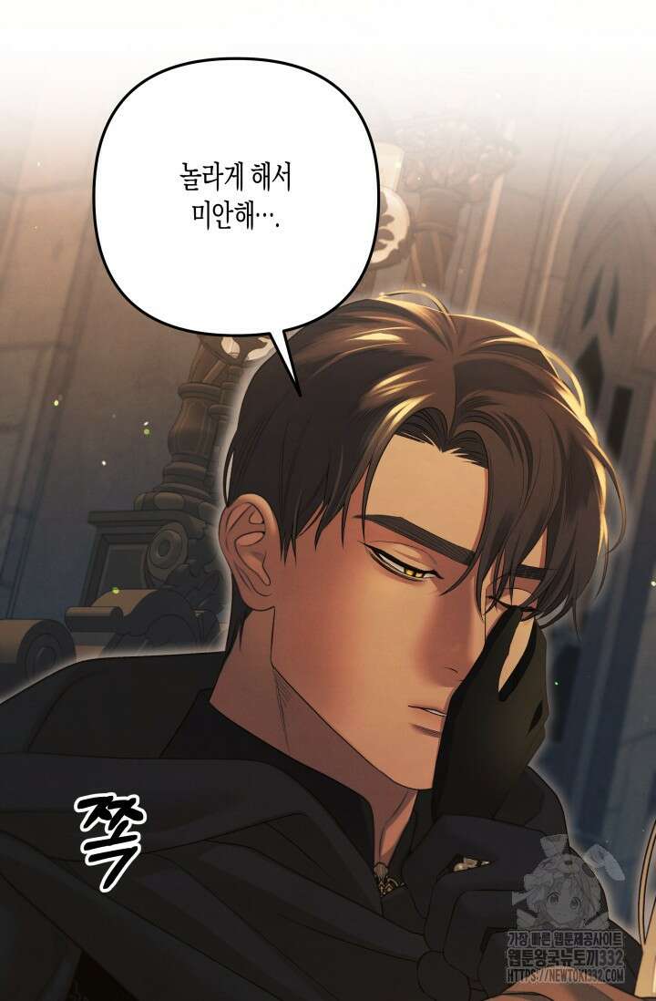 약탈혼 32화 15