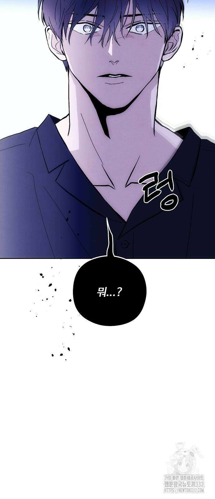 너에게로 중독 40화 2
