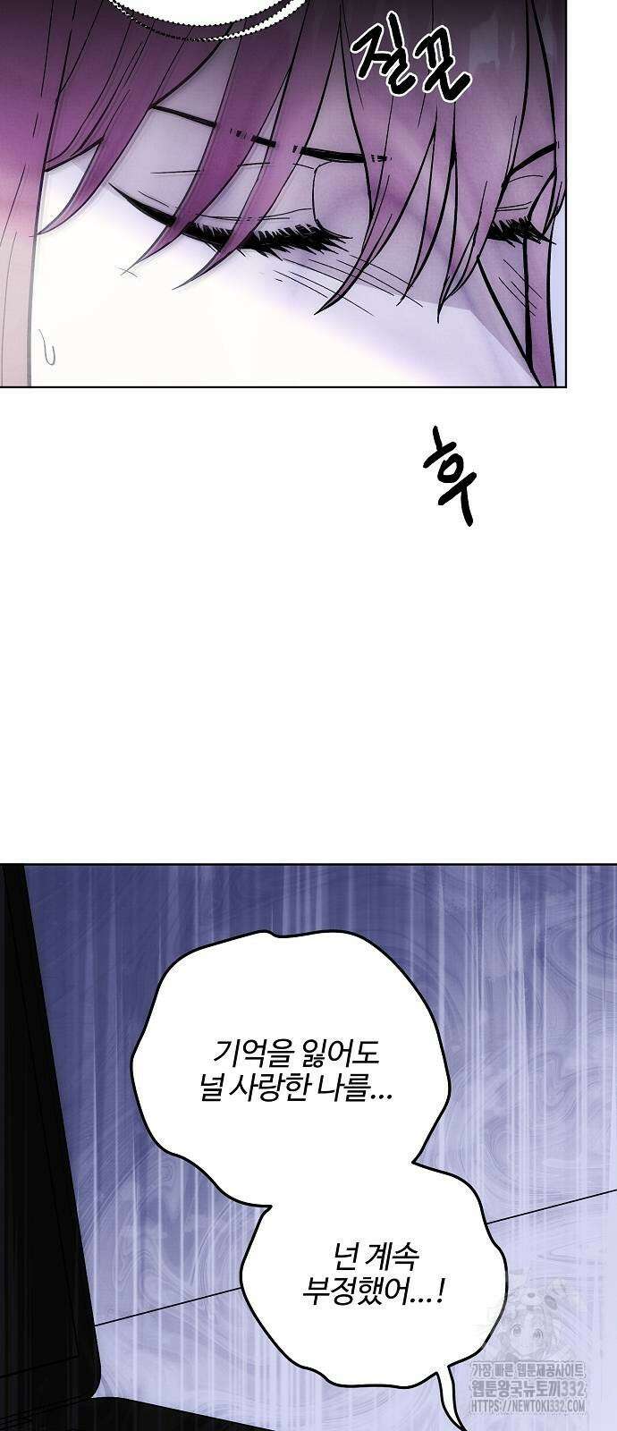 너에게로 중독 40화 10