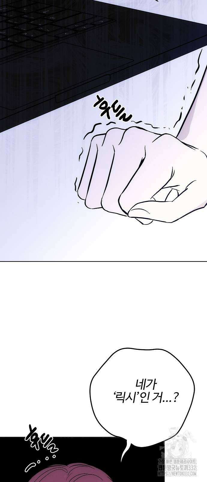 너에게로 중독 40화 11