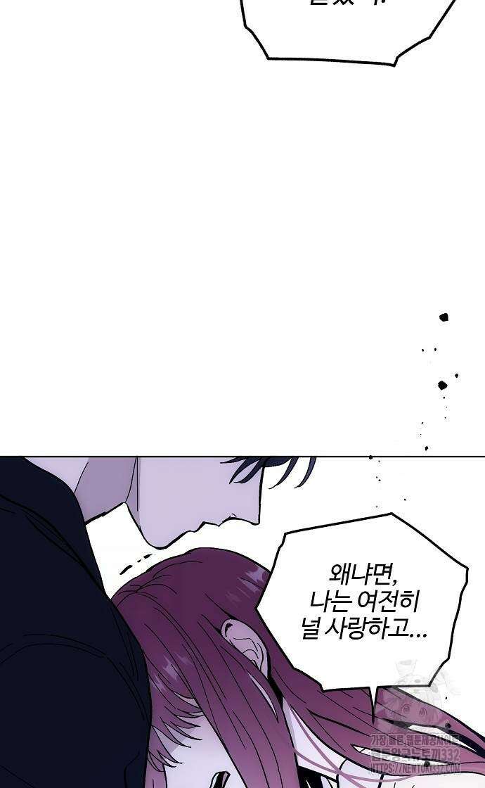 너에게로 중독 40화 21