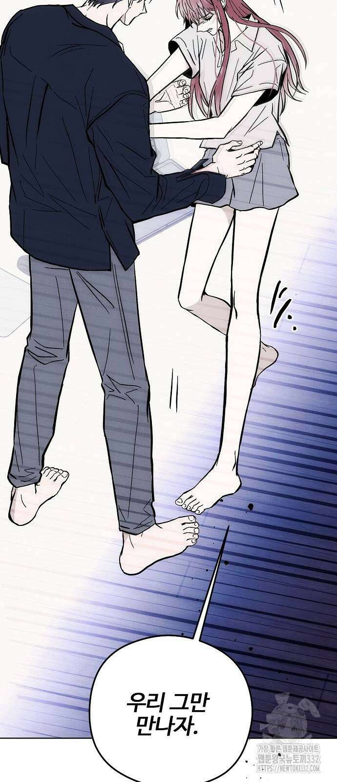 너에게로 중독 40화 29