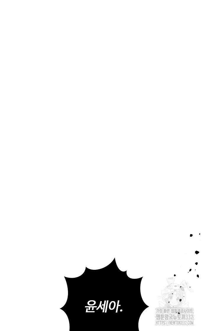 너에게로 중독 40화 36