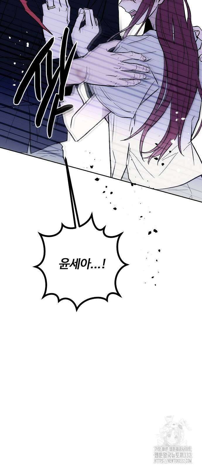 너에게로 중독 40화 41