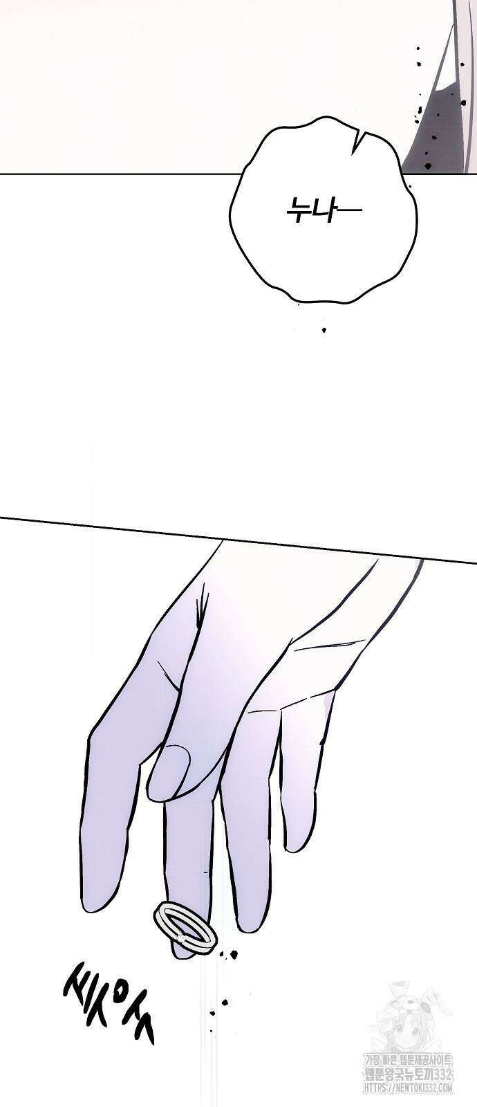 너에게로 중독 40화 62