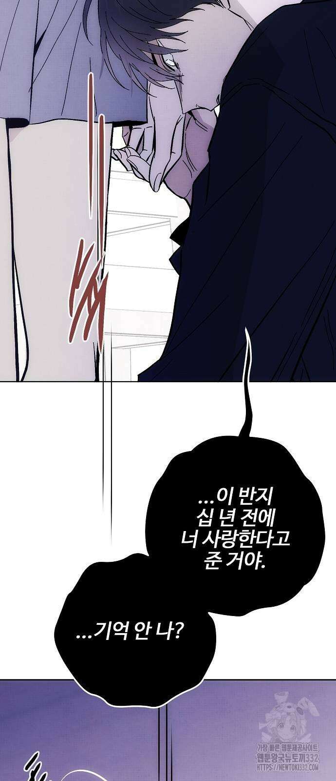 너에게로 중독 40화 65