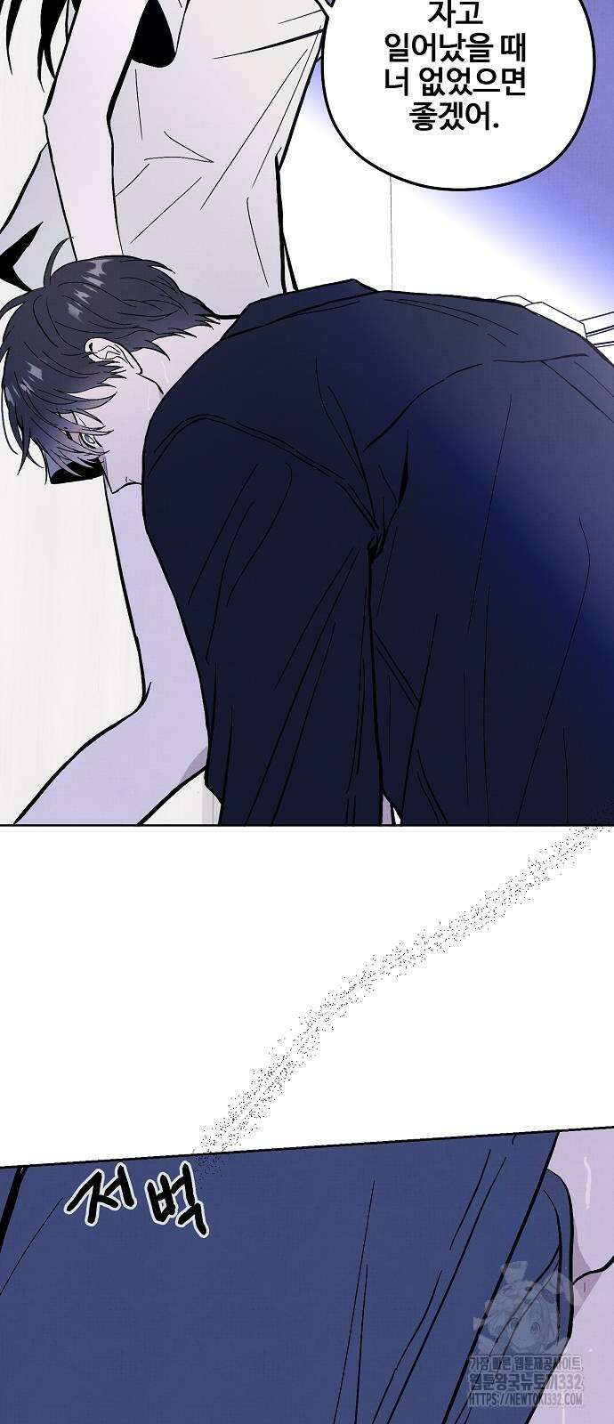 너에게로 중독 40화 73