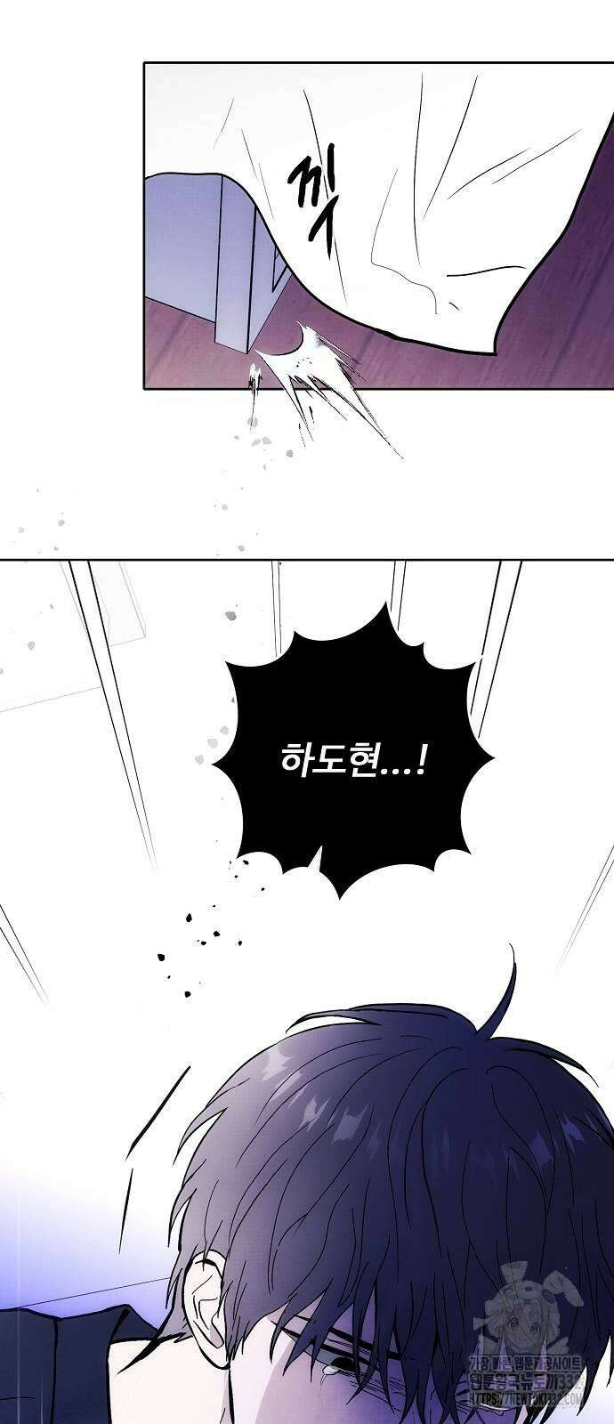 너에게로 중독 40화 83