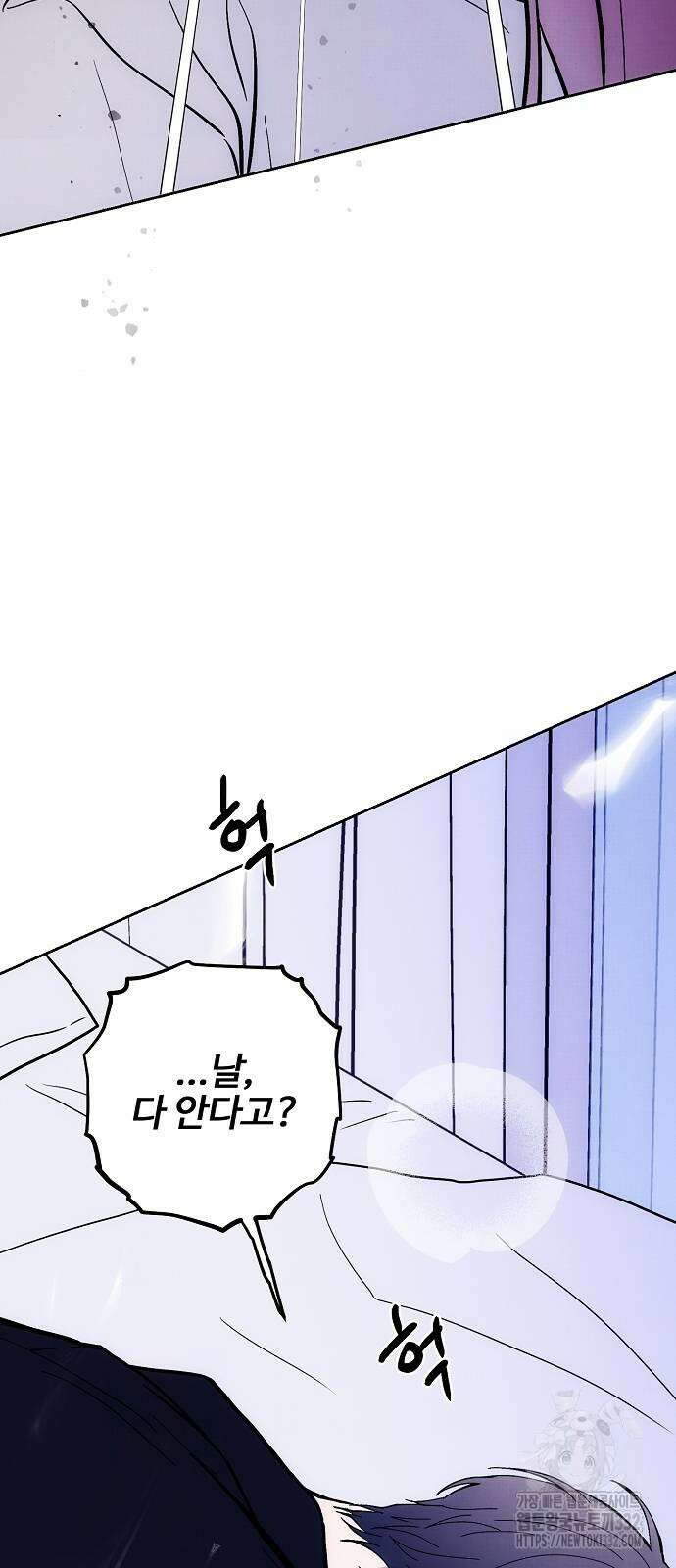 너에게로 중독 40화 85